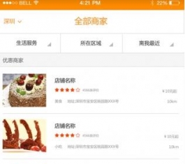 问鹿 V1.0 安卓版